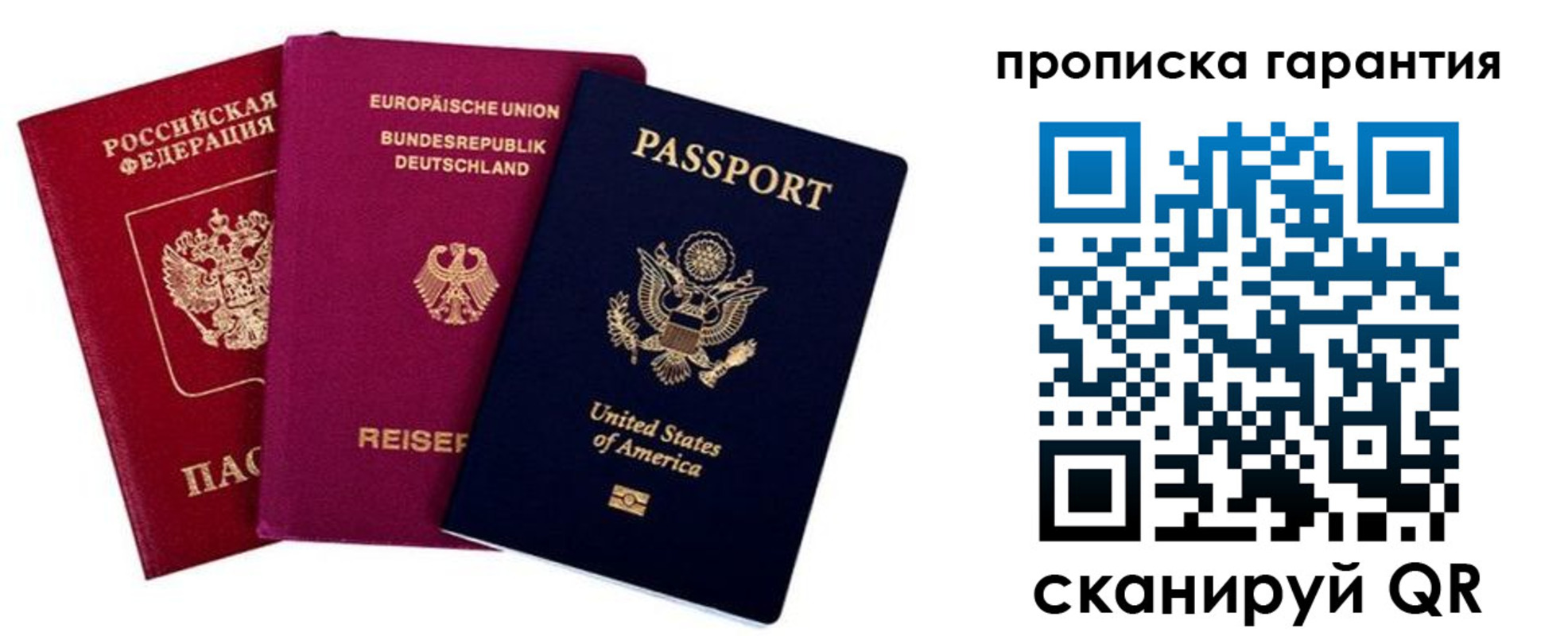прописка штамп в Яровом
