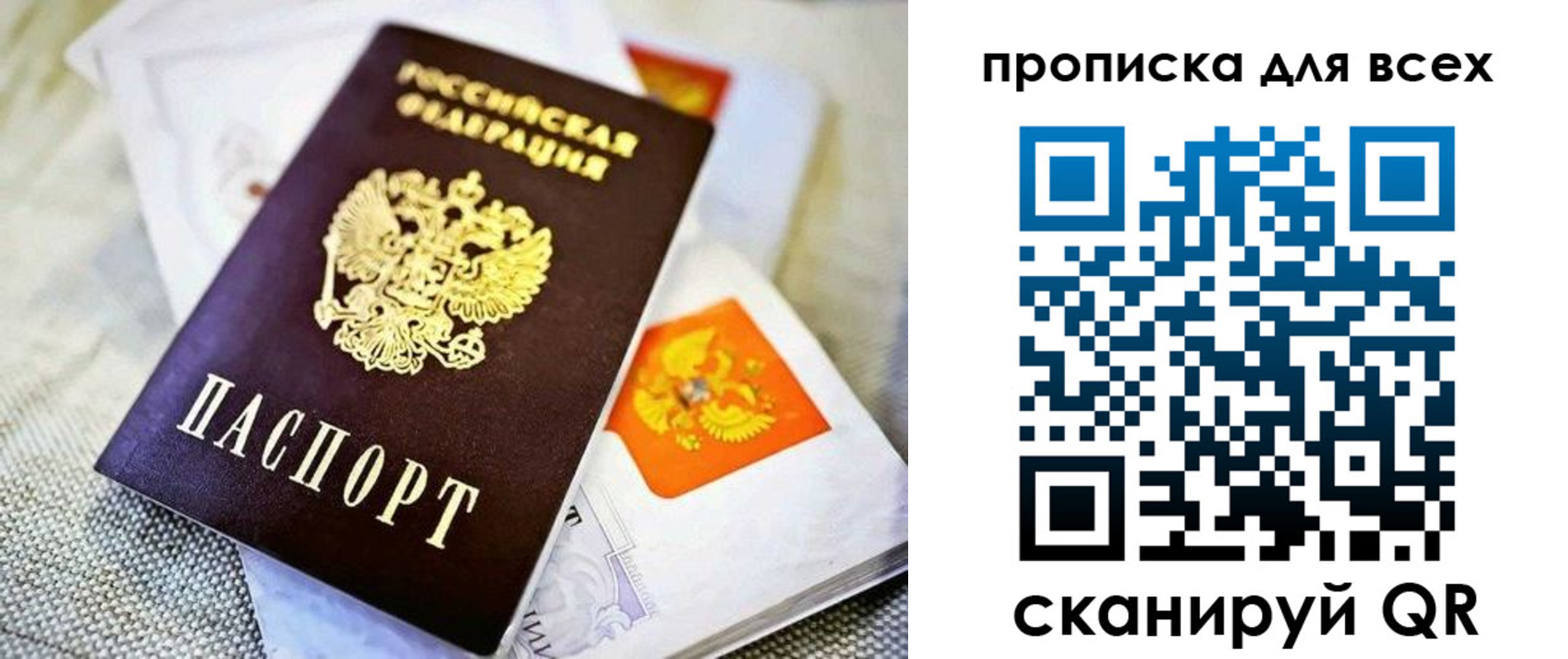 временная регистрация в Яровом
