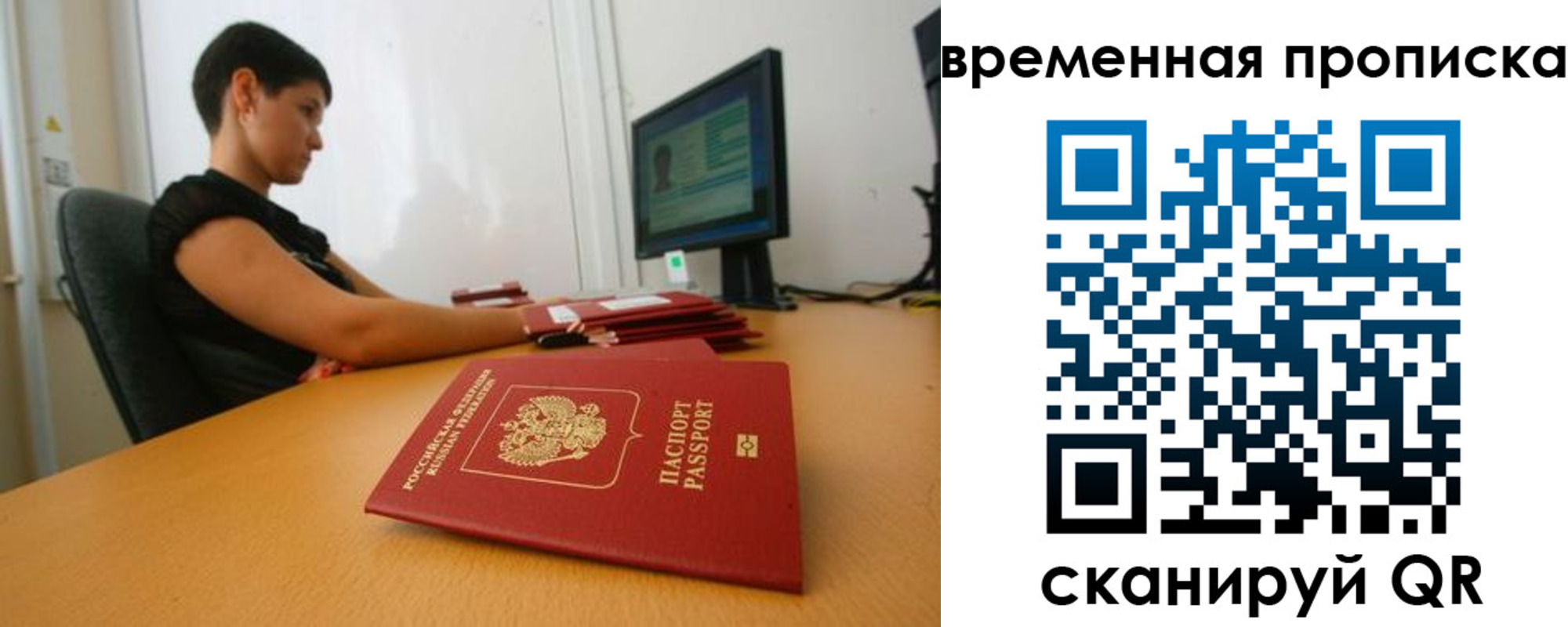 прописка иностранных граждан в Яровом