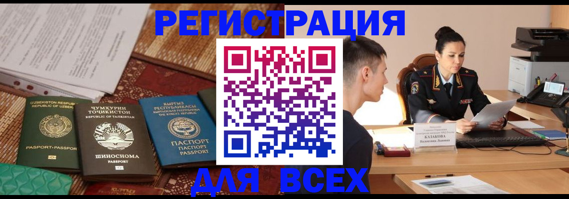 временная регистрация поиск в Яровом
