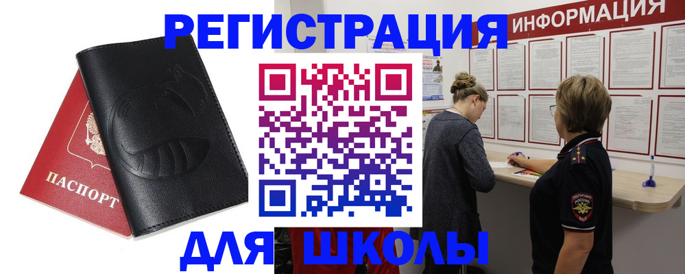 где прописаться в Яровом