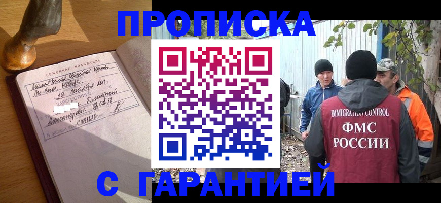 временная регистрация 2025 в Яровом