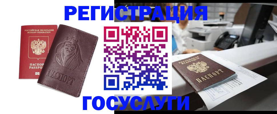 прописка для школы в Яровом
