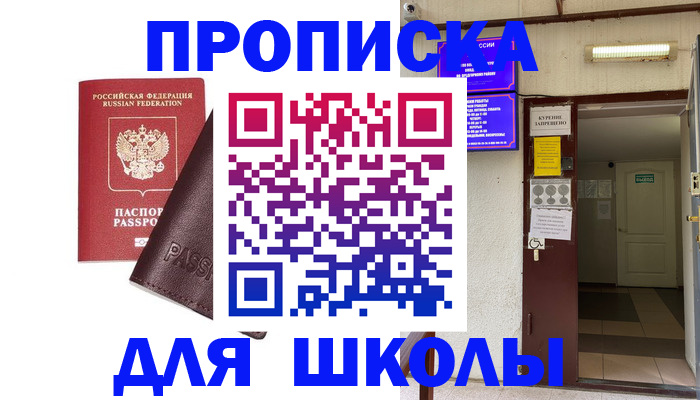 временная регистрация купить в Яровом