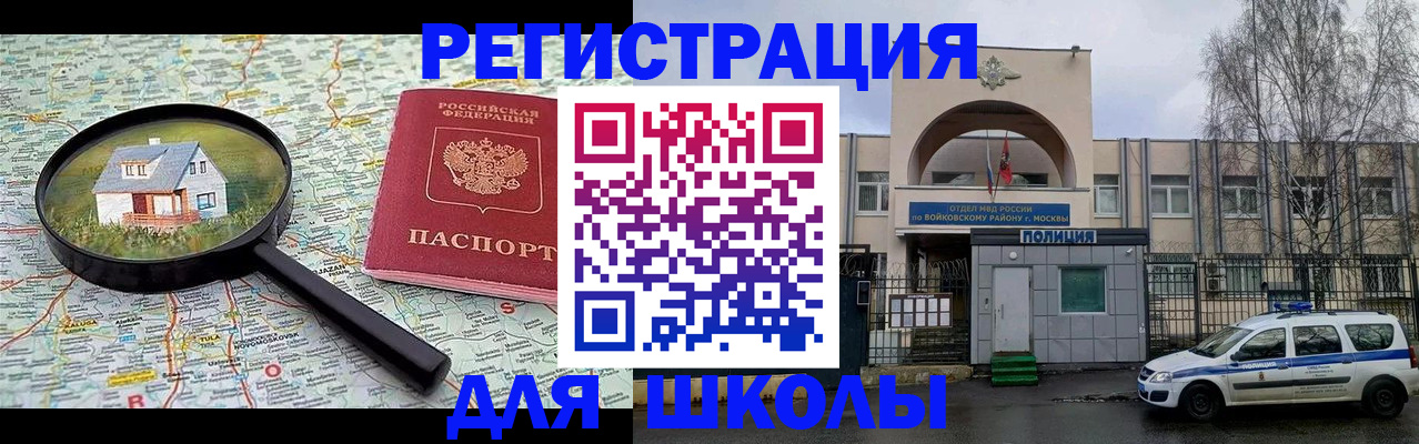 прописка ребенка в Яровом